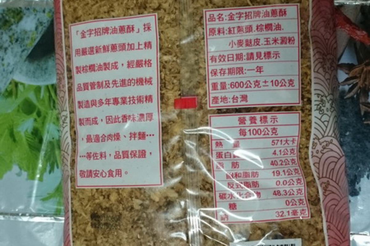 油蔥酥-袋 - 圖片 3