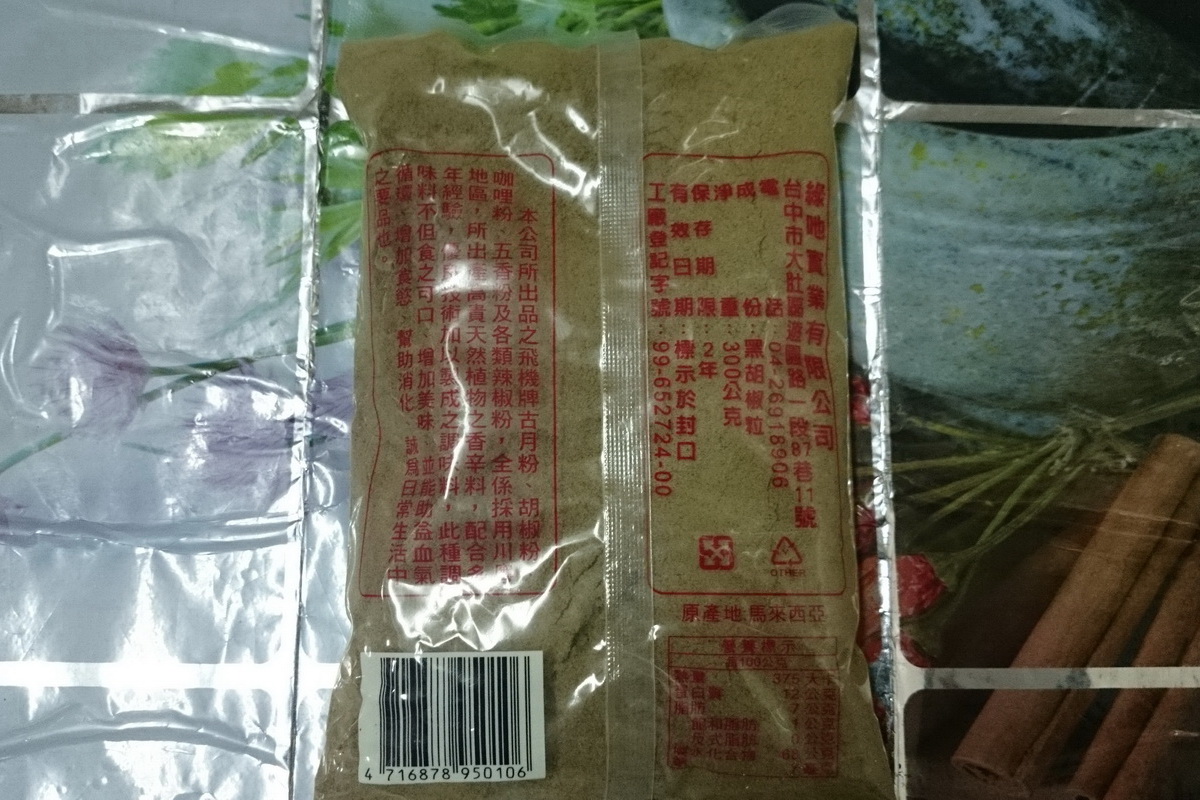 福興-飛機牌古月粉細-300g - 圖片 1