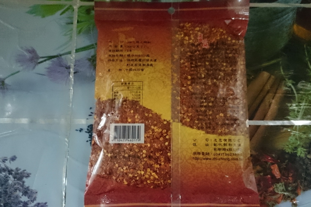 順小辣椒粗片300g - 圖片 1