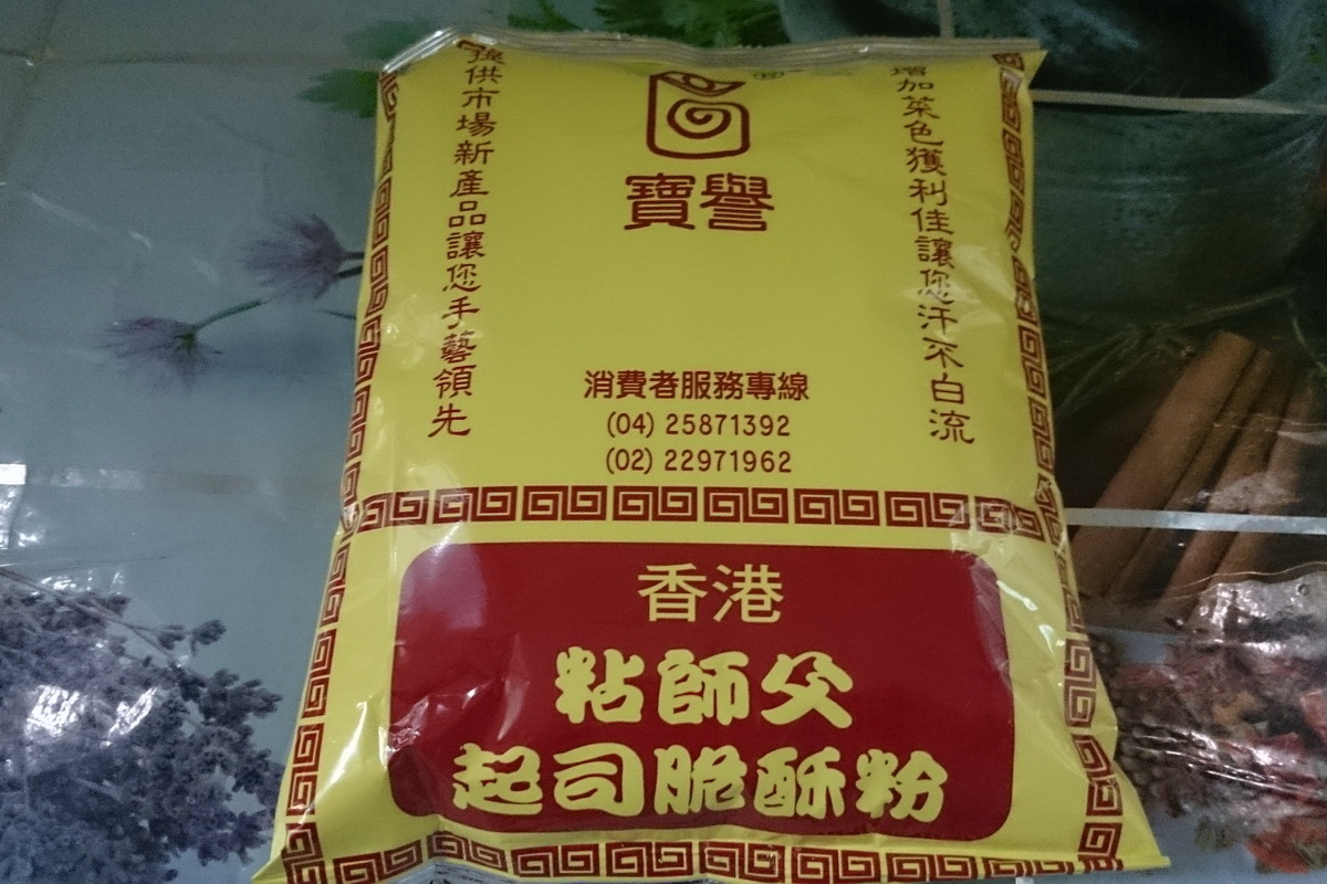 粘師父酥脆粉-1kg