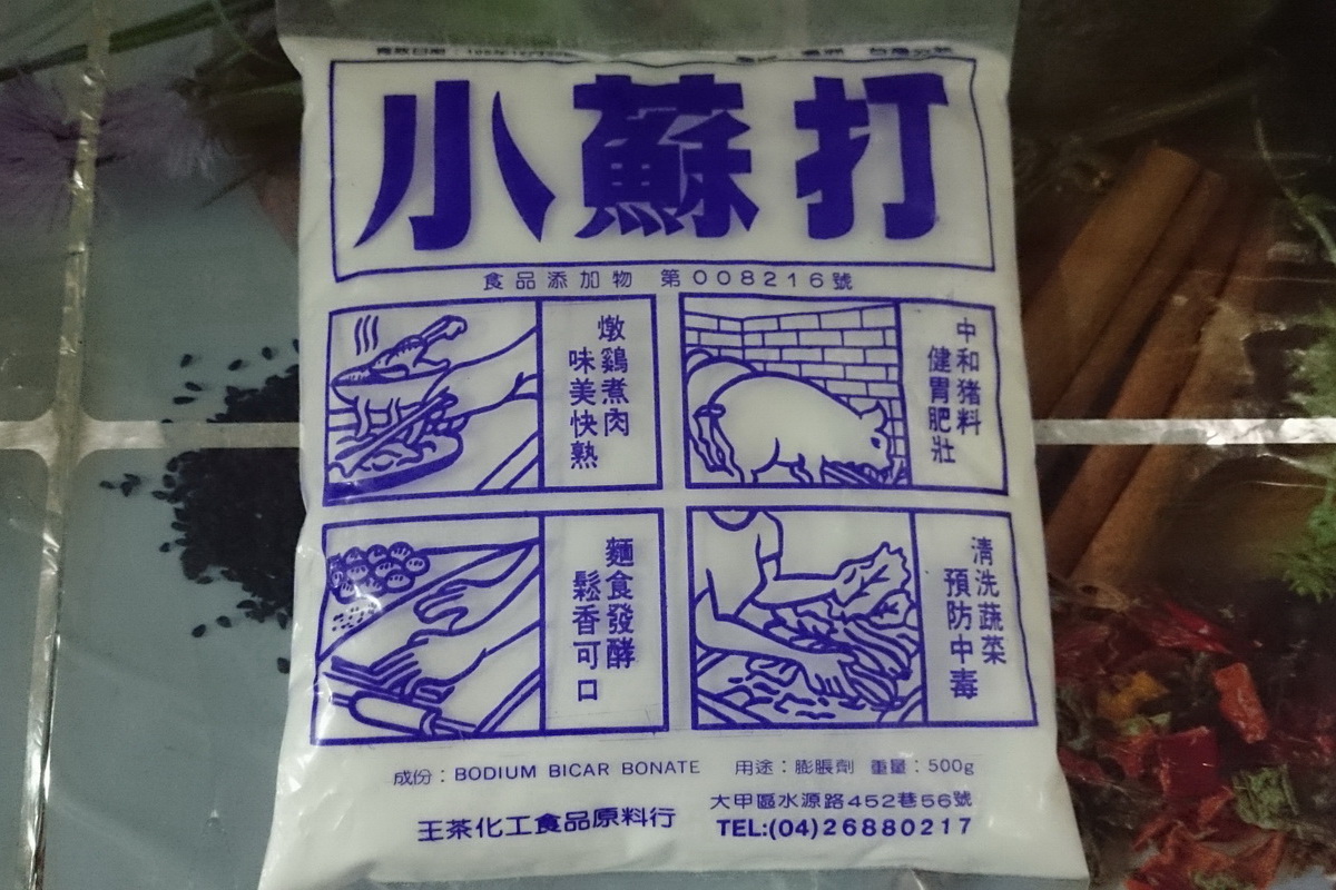 小蘇打-500g