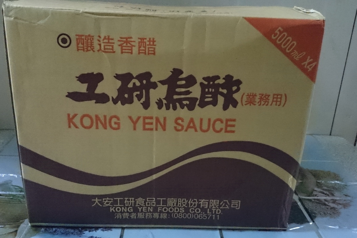 工研大烏醋5斤/箱
