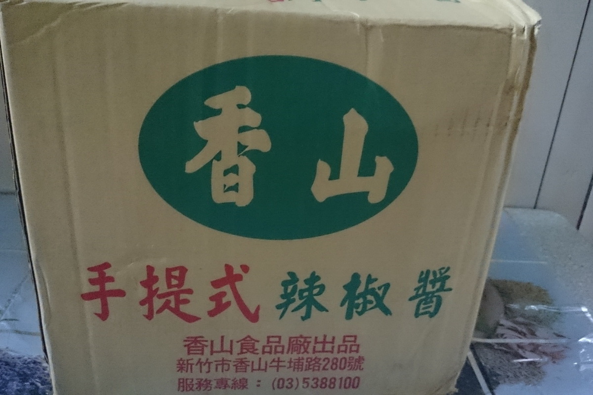 香山辣椒醬5斤-箱
