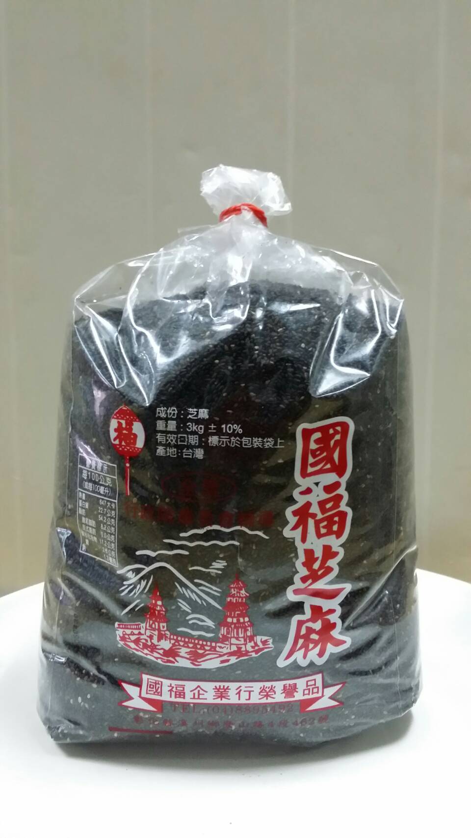 A黑芝麻/包 - 圖片 1