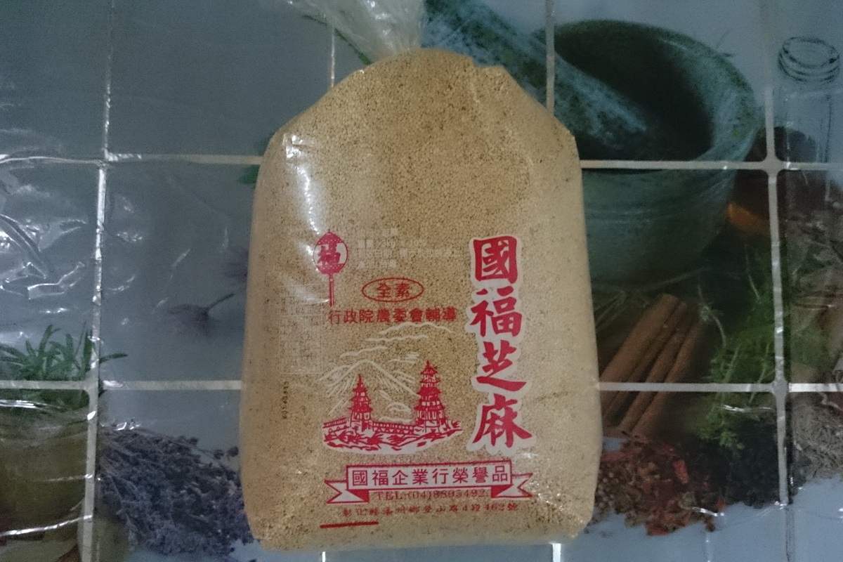 A白芝麻/包