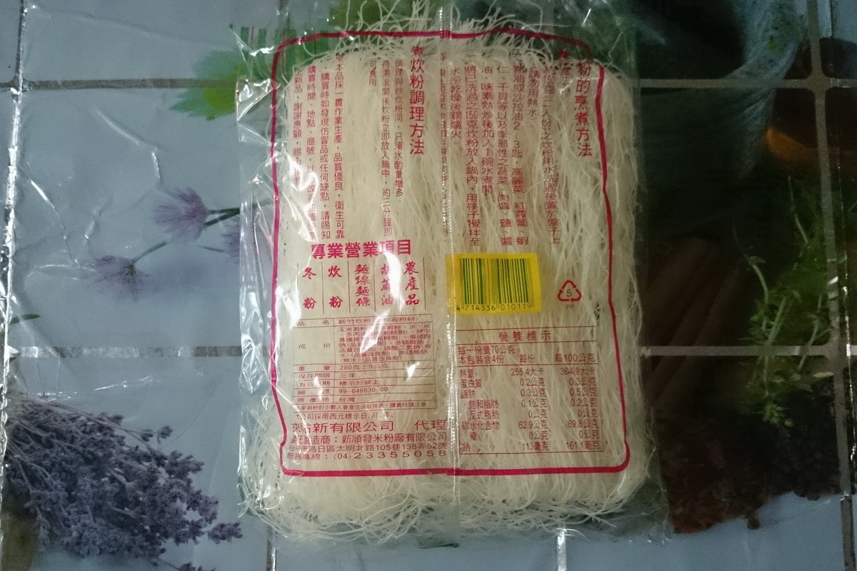 新竹米粉(細)280g(順伍意)/箱 - 圖片 1
