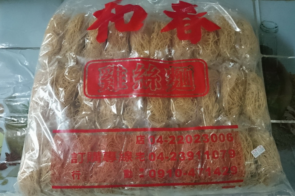 雞絲麵