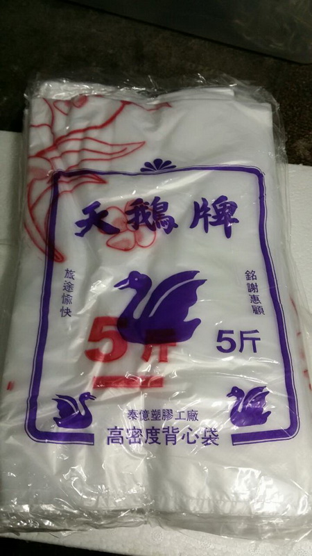 花袋5斤