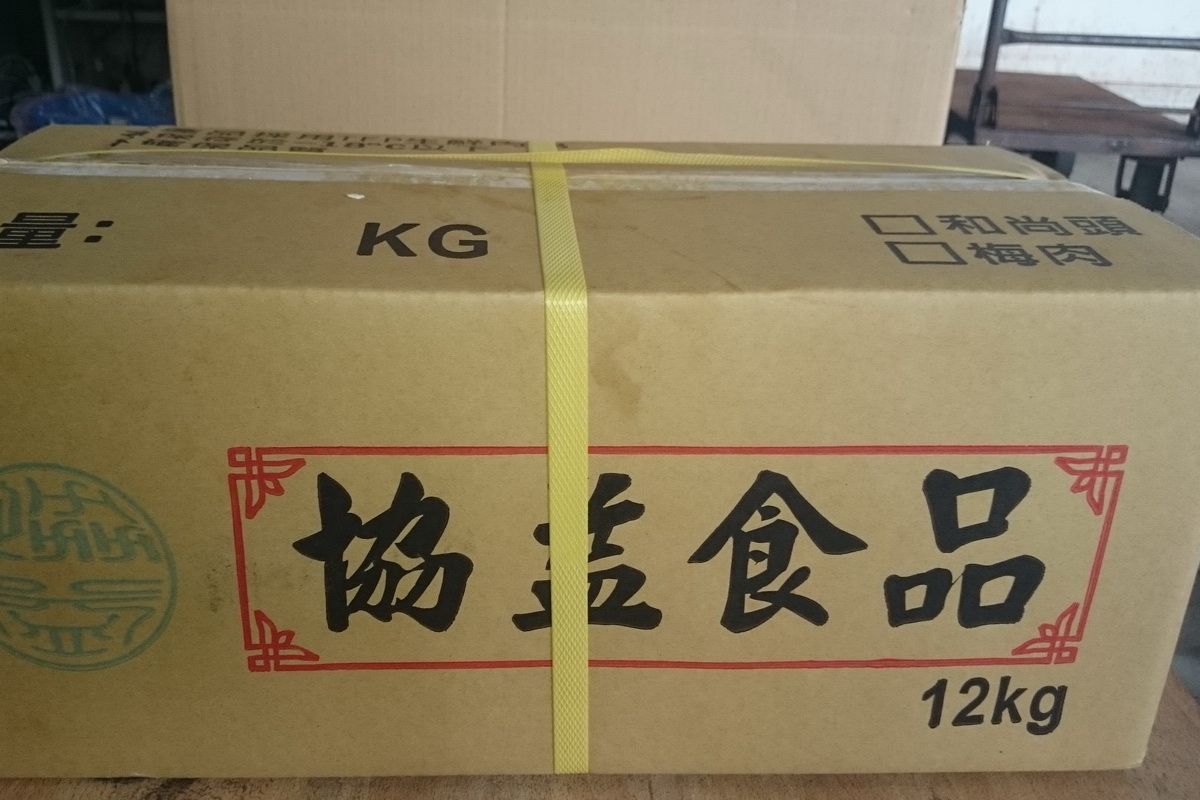 大排6(切片)-冷凍
